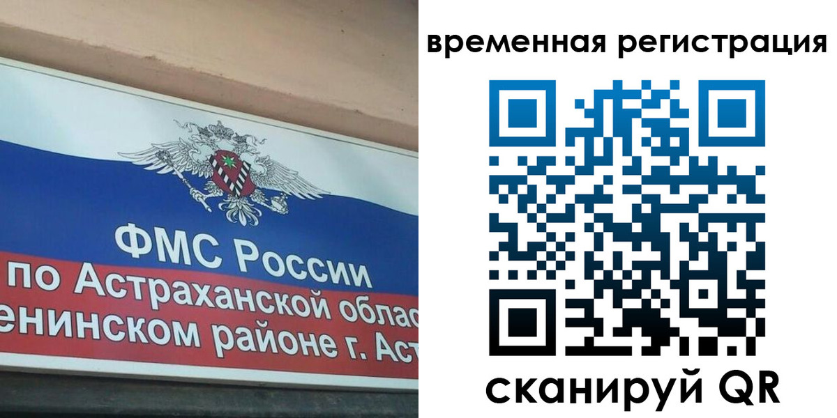временная регистрация госуслуги в Рузе