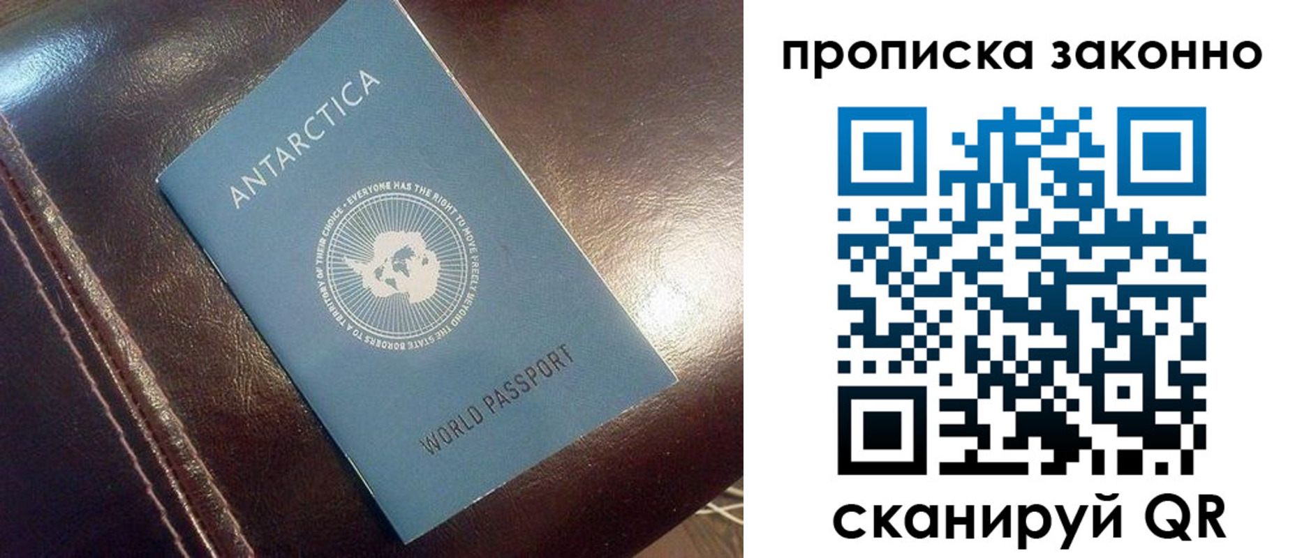 прописка в квартире в Рузе