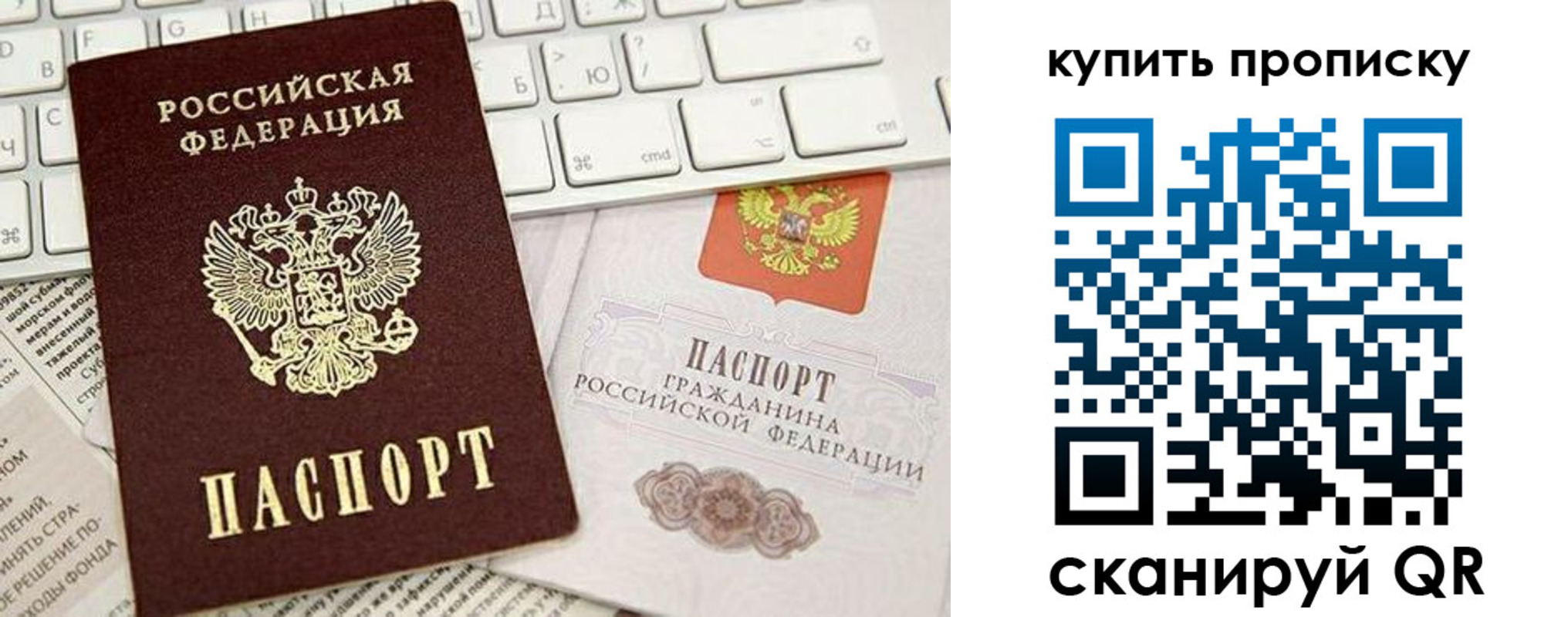 прописка гарантия в Рузе