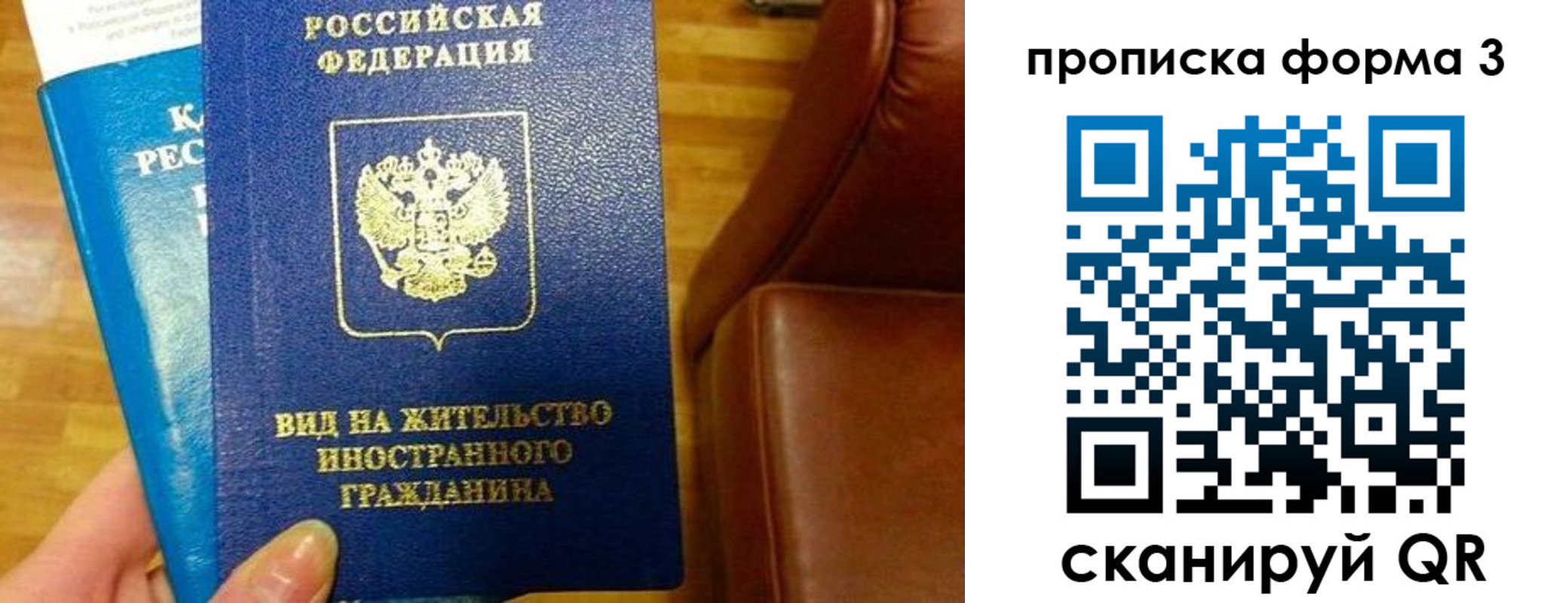 форма 3 в Рузе