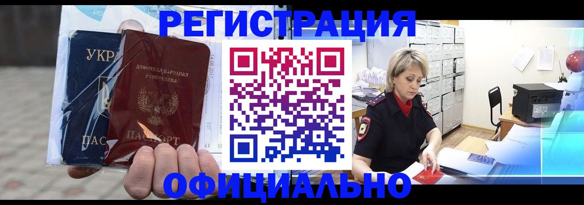 где прописаться в Рузе