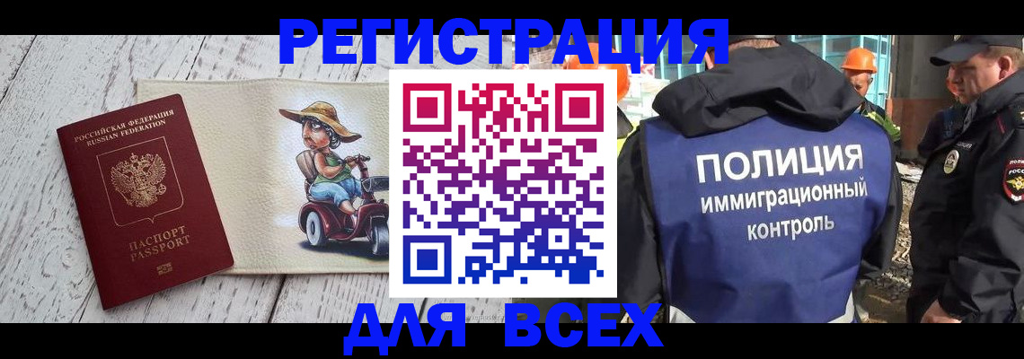 временная регистрация собственник в Рузе