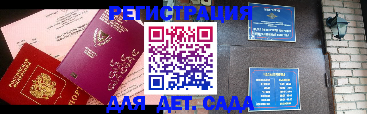 купить прописку в Рузе