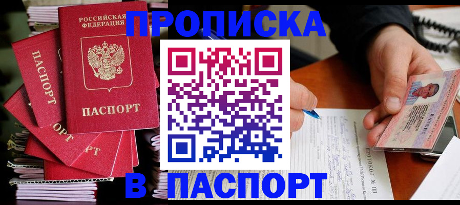 временная регистрация гарантия в Рузе