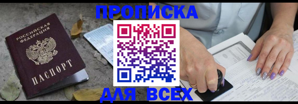 временная регистрация в квартире в Рузе