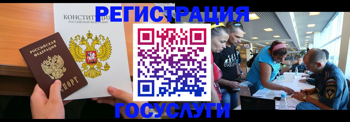 временная регистрация в Рузе