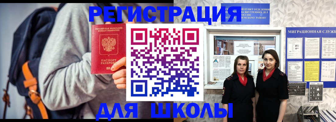 миграционный учет в Рузе