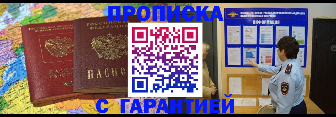 регистрация в Рузе