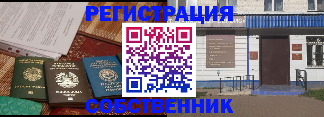 прописка иностранных граждан в Рузе