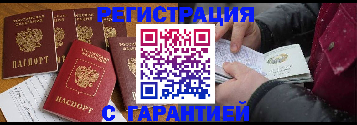 прописка для военкомата в Рузе