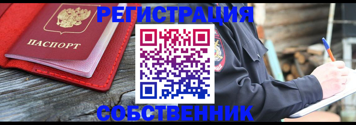 временная регистрация законно в Рузе